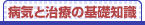 �a�C�Ǝ��Â̊�b�m��